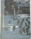 купить книгу Овалов Лев - Январские ночи. Повесть о Розалии Землячке