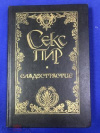 купить книгу Д`Аннунцио Габриеле, Жан де Берг. - Секс пир. Сладострастие. Образ.