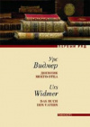 Купить книгу Видмер Урс - Дневник моего отца