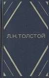 купить книгу Лев Толстой - Повести и рассказы в 2 томах