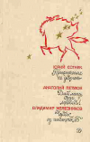 купить книгу Сотник, Юрий; Петухов, Анатолий; Железников, Владимир - Приключение не удалось. Дай лапу, друг медведь! Чудак из шестого &quot;Б&quot;