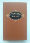 купить книгу Харитон; Гелиодор; Лонг - Греческий роман