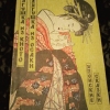 Купить книгу Ред. Завитаева Н. Б. - Лягушка из Киото и лягушка из Осаки