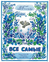 купить книгу Виталий Бианки - Все самые
