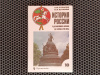 купить книгу А. Н. Сахаров - История России с древнейших времен до конца XVII века