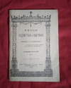 Купить книгу  - Песни предсмертные и надгробные. Памяти Преосвященного Филарета, архиепископа Черниговского