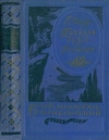 купить книгу Эмар - Твердая рука. Гамбусино