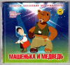 купить книгу [автор не указан] - Сборник мультфильмов 1960-1964: Выпуск 1
