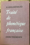 Купить книгу Шигаревская, Н. А. - Теоретическая фонетика французского языка