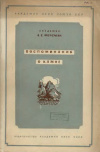 купить книгу Ферсман, А. Е. - Воспоминания о камне