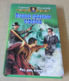 купить книгу Мусаниф, Сергей - Второе правило стрелка