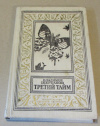 купить книгу Щербаков, Владимир - Третий тайм