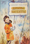 купить книгу Толстой, Алексей - Детство Никиты