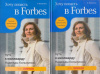 Купить книгу Копытина, Надежда - Хочу попасть в Forbes: путь к миллиарду Надежды Копытиной