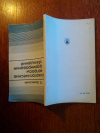 купить книгу Залесский, Г. Е. - Психологические вопросы формирования убеждений