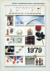 Купить книгу  - Журнал &quot;Англия&quot;, 1979, № 1 (69)
