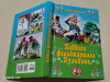 Купить книгу Георгиев, Сергей - Подвиги фельдмаршала Пулькина