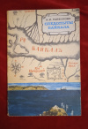 Купить книгу Голенкова А. И. - Следопыты Байкала