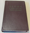 Купить книгу ред. Петров, Н. А.; Шевкин, В. С. - Ленин о народном образовании. Статьи и речи