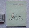 Купить книгу Л. Леонов - Евгения Ивановна Купить книгу Л. Леонов - Евгения Ивановна