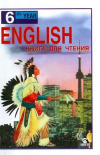 Купить книгу Старков, А.П. - Английский язык. English. Reader. 10 класс