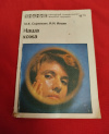 купить книгу Скрипкин Ю. К., Ильин И. И. - Наша кожа