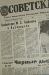 Купить книгу  - Газета Советская Россия. №75 (10526) Вторник, 16 апреля 1991.
