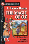 Купить книгу Баум, Лаймен Фрэнк - Чудеса страны Оз / The Magic of Oz