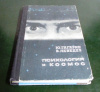 Купить книгу Гагарин, Ю.; Лебедев, В. - Психология и космос