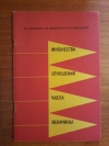 Купить книгу Нешков К. И., Пышкало А. М., Рудницкая В. Н. - Множества. Отношения. Числа. Величины Купить книгу Нешков К. И., Пышкало А. М., Рудницкая В. Н. - Множества. Отношения. Числа. Величины