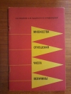 купить книгу Нешков К. И., Пышкало А. М., Рудницкая В. Н. - Множества. Отношения. Числа. Величины