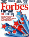  - Forbes