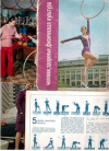 Купить книгу Рубцов, А. - Человек, здоровье, физическая культура: 15 открыток