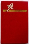 купить книгу Группа авторов - Подвиг. Библиотека героики и приключений. Выпуск первый. 1993г.