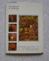 купить книгу комплект открыток - Экскурсия в природу. Грибы.