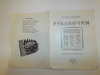 Купить книгу Белова, Б. - Рукавички