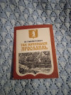 Купить книгу Мейерович М. Г. - Так начинался Ярославль: Исторический очерк о возникновении Ярославля. К 975 - летию города Купить книгу Мейерович М. Г. - Так начинался Ярославль: Исторический очерк о возникновении Ярославля. К 975 - летию города