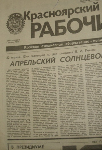 19 апреля 1991