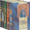 Купить книгу Успенский, Ф. И. - История Византийской империи В 5 томах. Тома 1, 2, 4