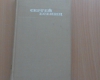 Купить книгу Сергей Есенин - 3тома