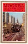купить книгу Лучинина, А. - Москва: Комплект из 12-ти цветных открыток (в обкладке)