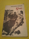 купить книгу Воробьев К. Д. - Крик