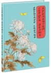 Купить книгу  - Горшок белых хризантем. Японские сказки