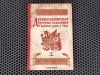 Купить книгу  - Древнеславянская система исцеления. Гармония души и тела