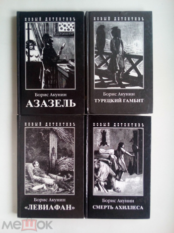 Акунин фандорин книги список. Акунин собрание сочинений Фандорин. Приключения Эраста Фандорина книга. Книги про Фандорина по порядку. Акунин все книги про Фандорина.