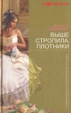 Купить книгу Джером Сэлинджер - Выше стропила, плотники Купить книгу Джером Сэлинджер - Выше стропила, плотники