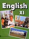 Купить книгу Сафонова, В.В. - English XI/ Английский язык: учебник для XI класса школ с углубленным изучением английского языка