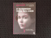 Купить книгу Касия и Патрик Везовски - Я понимаю тебя без слов