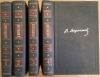 Купить книгу В. В. Вересаев - Собрание сочинений в 4 томах