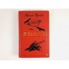 купить книгу Тушкан - Джура